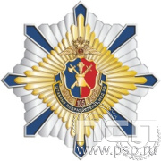 122.7. Нагрудный знак "105 лет Штабные подразделения МВД"