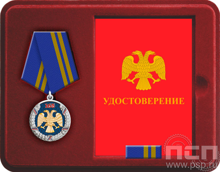 13.4.19. Планка орденская к медали "165 лет Государственный банк России"  13.4.19. Планка орденская к медали "165 лет Государственный банк России"