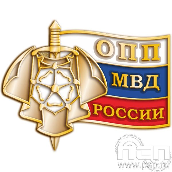 1610.0 Значок "125 лет Оперативно-поисковые подразделения МВД России"