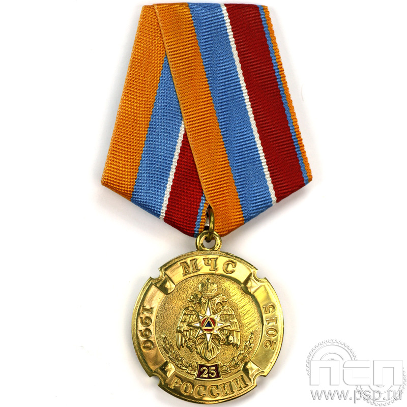 Медаль «МЧС России 25 лет» 866.0.1к