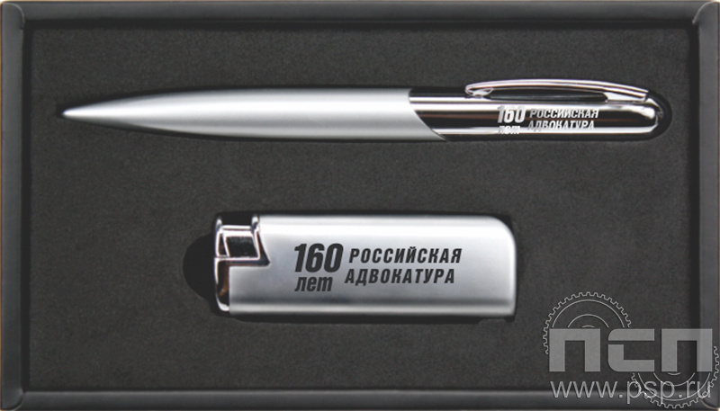 FBL 505 A. Набор Sponsor (ручка шариковая+зажигалка) "160 лет Российская адвокатура" 