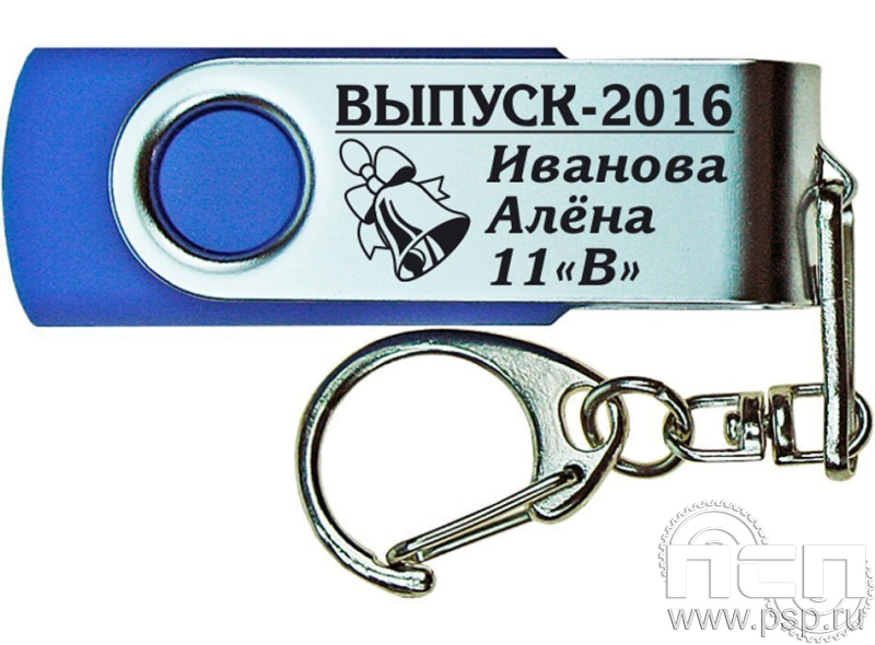 8.3.5. Флеш-накопитель USB 8GB с гравировкой