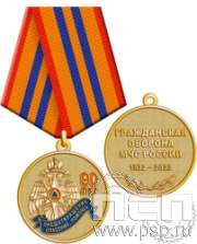 245.0.1(a). Медаль "90 лет Гражданская оборона МЧС России"
