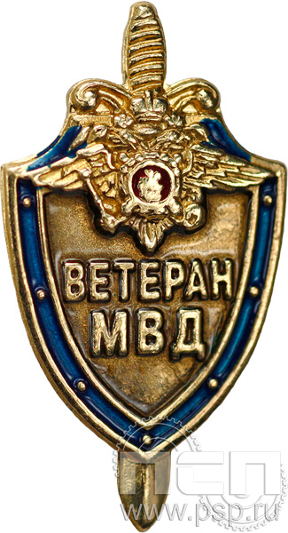 423.0. Значок "Ветеран МВД"