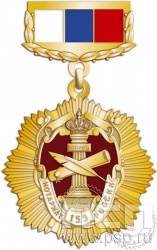 182.14.59. Нагрудный знак "155 лет Нотариат России"