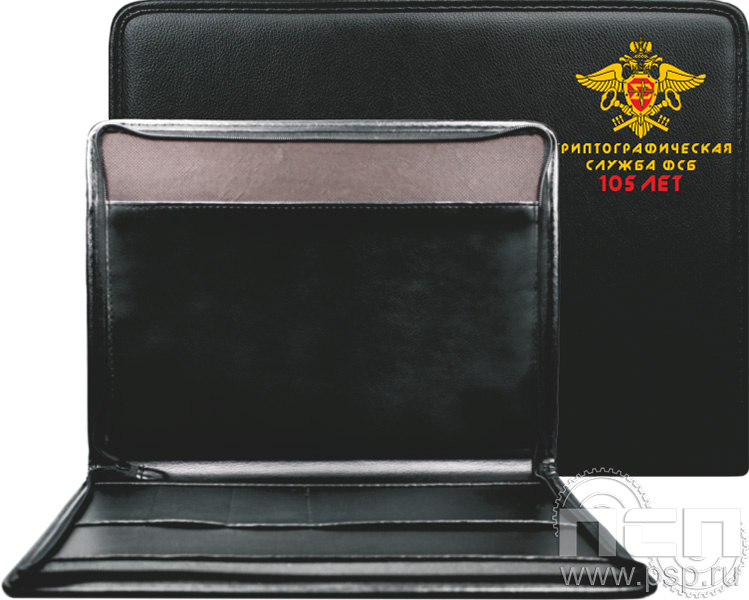 14.1.23. Папка кожзам на молнии «Криптографическая служба ФСБ 105 лет»