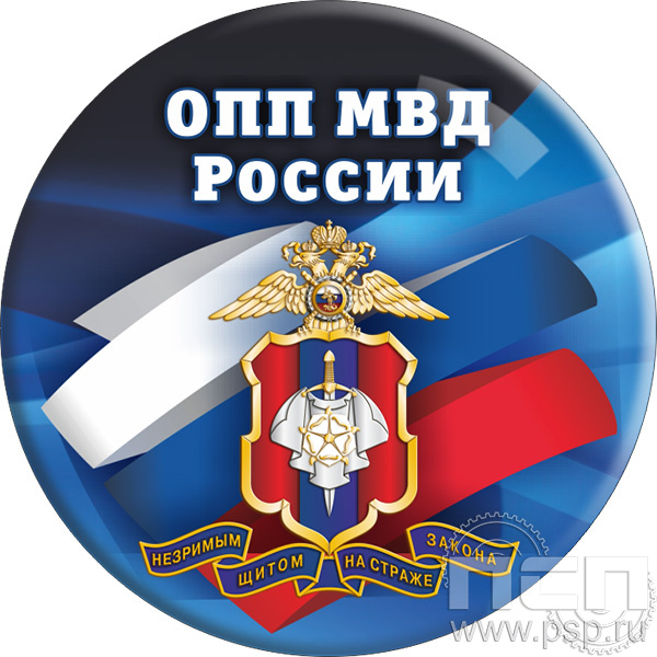 6.4. Экспресс-значки с полноцветной надпечаткой "125 лет Оперативно-поисковые подразделения МВД России"