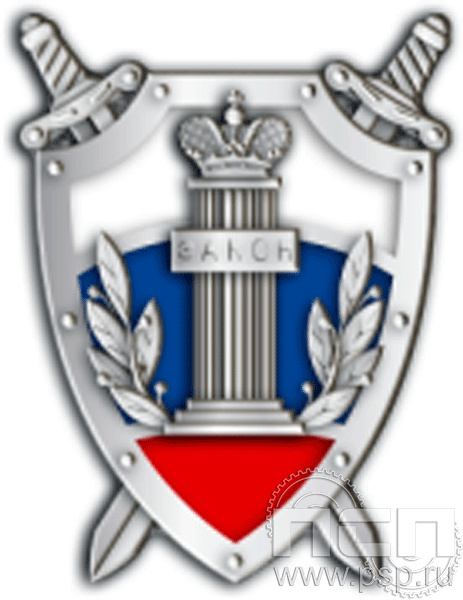 Значок "Прокуратура России" 197.0к