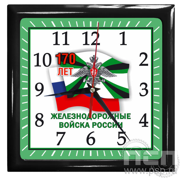 2.4.9.2. Часы настенные "Тайм" "170 лет Железнодорожные войска России"