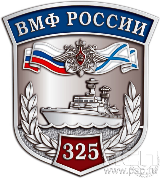 Значок "325 лет ВМФ России" нейзильбер 1065.0(b)к