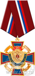 5.2к (b) Нагрудный знак двухуровневый "УИС России 90 лет"