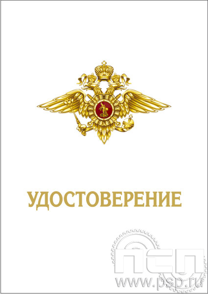 05.003.1. Удостоверение для медалей и знаков СОБР, Спецназ, ОМОН 