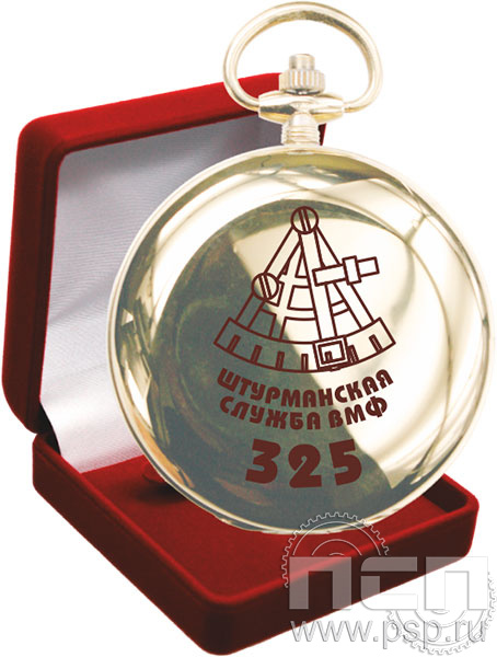 2.3.13. Часы карманные в футляре "День штурманской службы ВМФ 325 лет, Авиация ВМФ 110 лет, ВТА 110 лет"