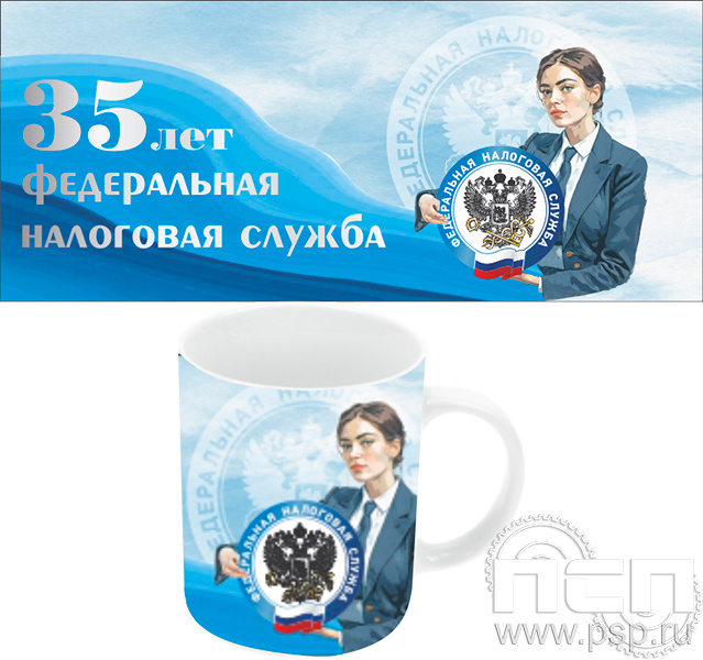 4.1.3 Кружка фарфор "ФНС 35 лет"