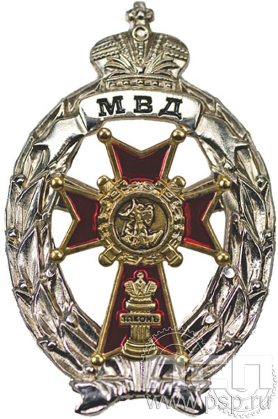МВД7. Нагрудный знак «Лучший дознаватель» 
