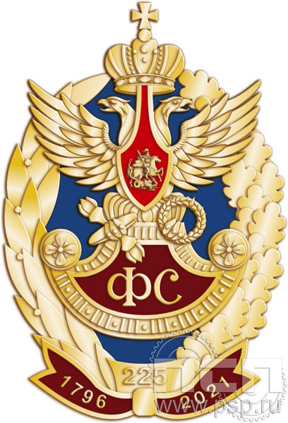 417.0. Нагрудный знак "225 лет Фельдъегерская служба"