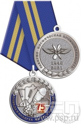 245.0.1(e). Медаль "75 лет Ракетно-Космическая Промышленность"