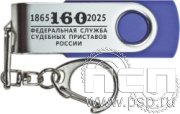 8.3.5. Флеш-накопитель USB 16GB "ФССП 160 лет"