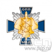 84.3. Нагрудный знак "120 лет ОПП МВД России"