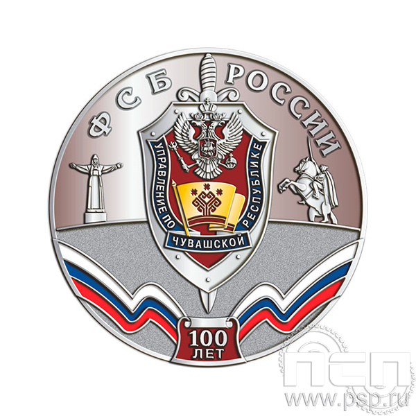 008.0(а). Медаль "ФСБ России" 