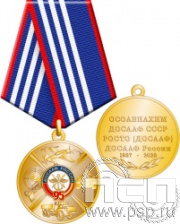 245.0.1(a). Медаль "95 лет ДОСААФ России"