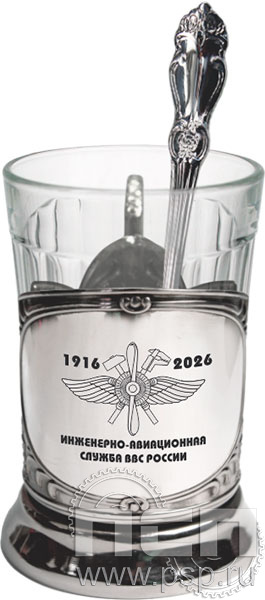4.2.1.12. Набор "110 лет Инженерно-авиационная и Штурманская службы ВВС"