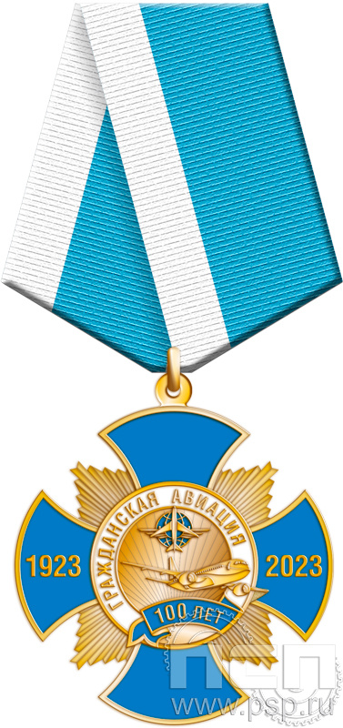 108.116.1. Нагрудный знак "100 лет Гражданская авиация"