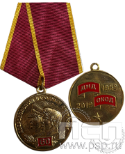 Медаль «Добровольная народная дружина» латунь 245.0.1к