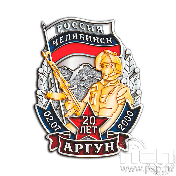 1818.0. Нагрудный знак "ФСБ России"