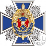 77.64. Нагрудный знак "30 лет БСТМ МВД России"