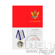 05.003.1. Удостоверение для медали "ФСИН"