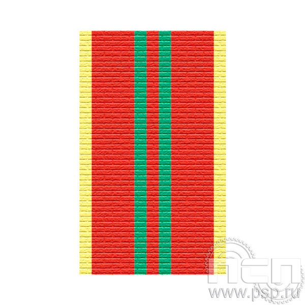 ЛЕНТА ОРДЕНСКАЯ (24 мм) С-1462/25.613