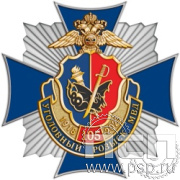 03.65. Нагрудный знак "105 лет Уголовный розыск"