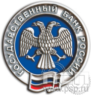 1206.0. Значок "Государственный банк России" 