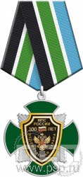 108.108.1. Нагрудный знак "100 лет Ведомственная охрана ЖДТ"