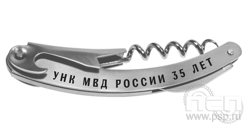 8.5.1. Набор складной  "ГУНК МВД России 35 лет"