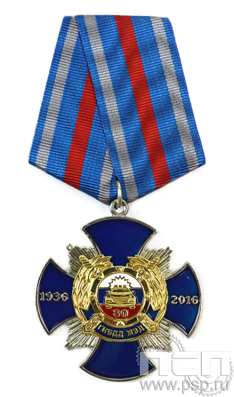 Нагрудный знак "ГИБДД МВД 80 лет" 108.64.1к