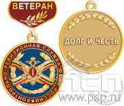 245.0.24. Медаль Ветеран "КРУ ФСИН России" 