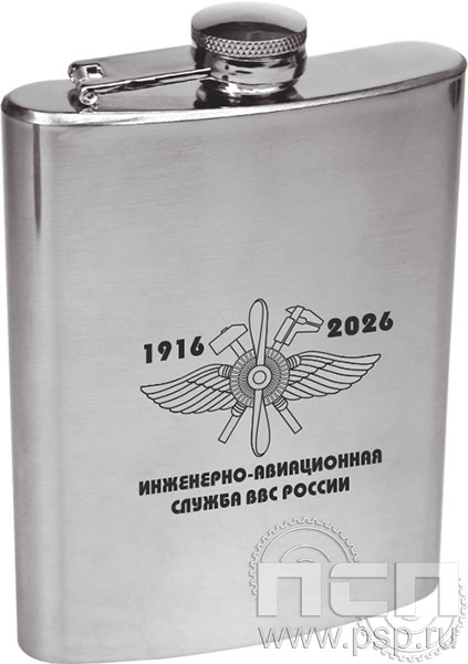 4.3.14. Фляжка (объем 240 мл) "110 лет Инженерно-авиационная и Штурманская службы ВВС"