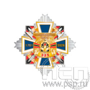 5.4 (а) Инженерные войска России 325 лет