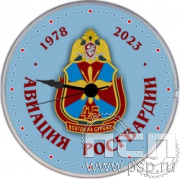 2.4.6.1. Часы Акриловые на магните "45 лет Авиация Росгвардии"