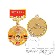 245.0.64 Медаль Ветеран Инженерные войска России 325 лет