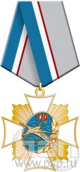 5.2к(b). Нагрудный знак "110 лет Дальняя Авиация ВВС России"