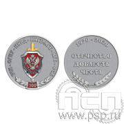 008.0(b). Медаль "ФСБ России" 