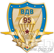 картинка 1750.0 Значок штампованный "ВДВ 95 лет"