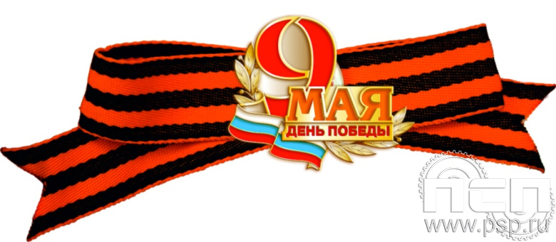Значок штампованный "9 мая" с бантом (19,992х16,791) R6.718 Б
