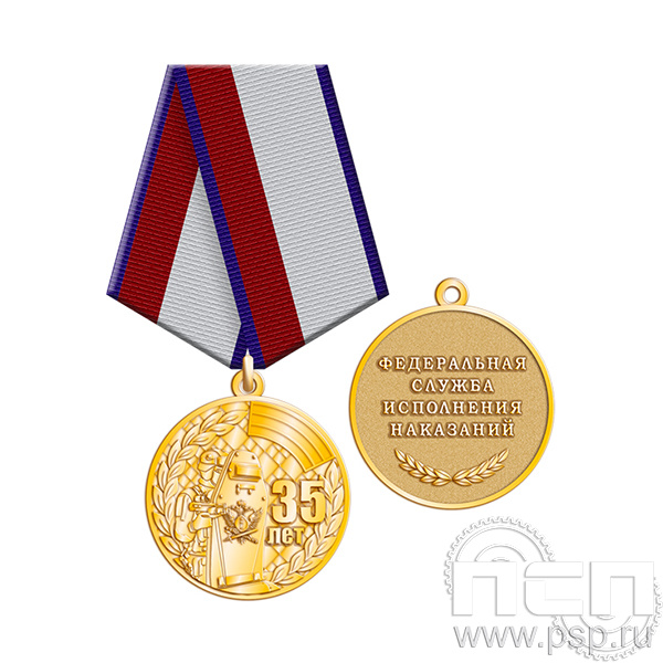 245.0.1(e) Медаль "ФСИН"