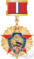 230.11.11. Нагрудный знак "105 лет Милиция России"