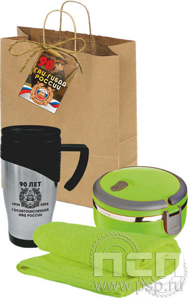 27.5.3.01. Набор (термокружка, ланч-бокс, полотенце) "Госавтоинспекции МВД России 90 лет"