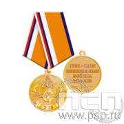 245.0.1(е) Медаль Инженерные войска России 325 лет